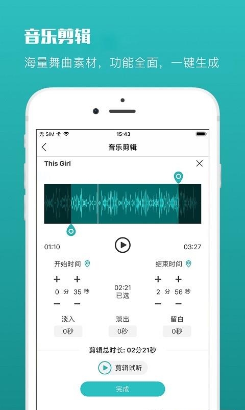 蓝舞者最新版