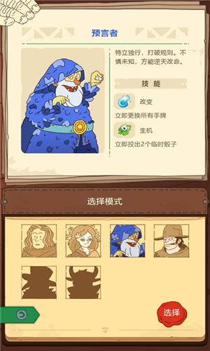 骰子元素师截图