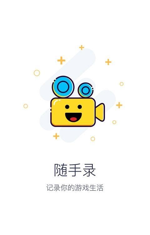 随手录