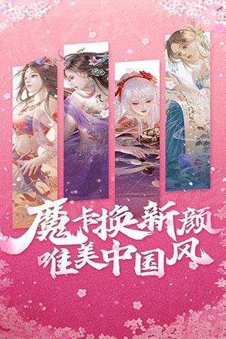 魔卡幻想截图