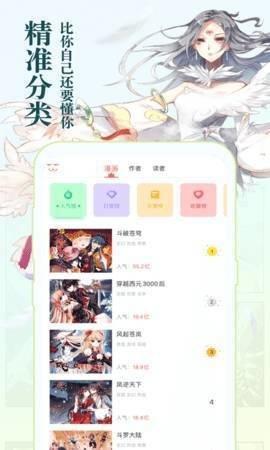 一秒漫画安卓永久破解版
