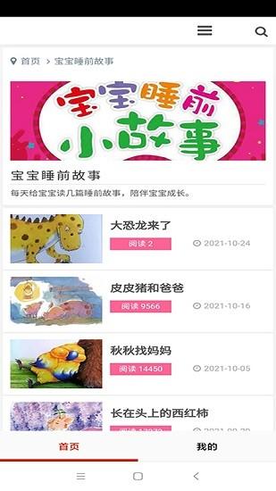 全免有声听书大全截图