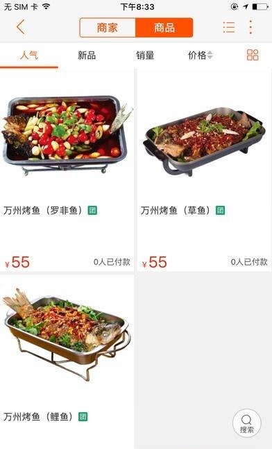 湛江同城