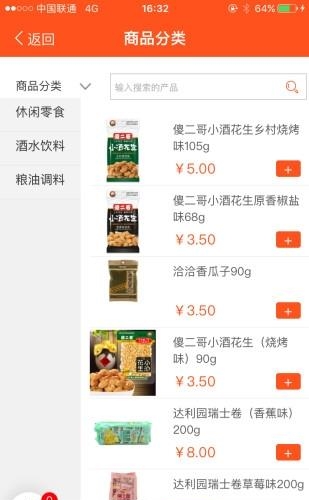 尚店宝