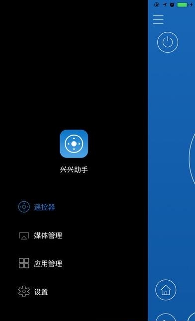 兴兴助手