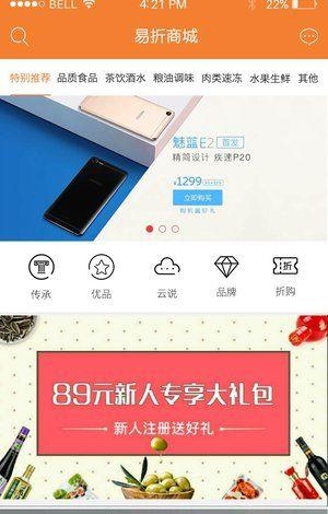 缺啥百货