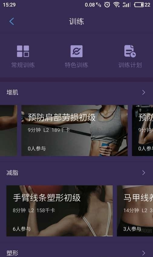 小主健身