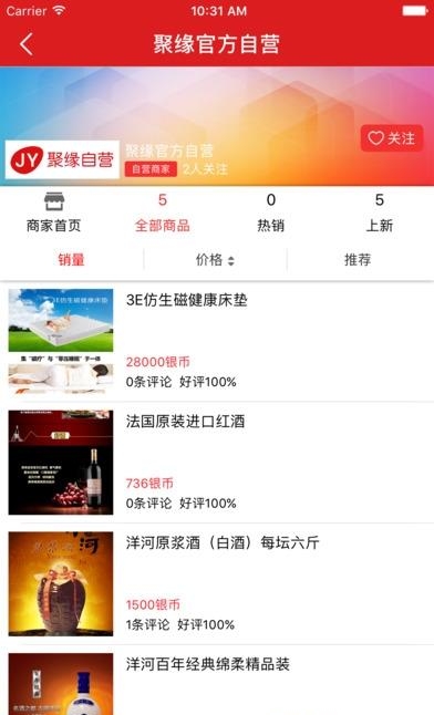聚缘商城
