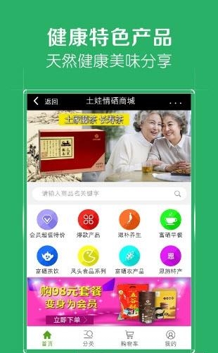土娃情