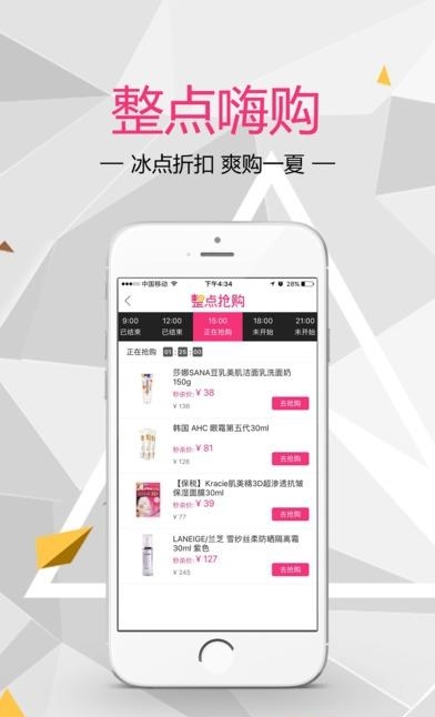 备货通