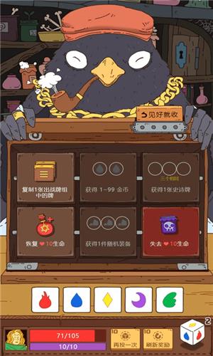 骰子元素师截图