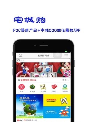 宅城购
