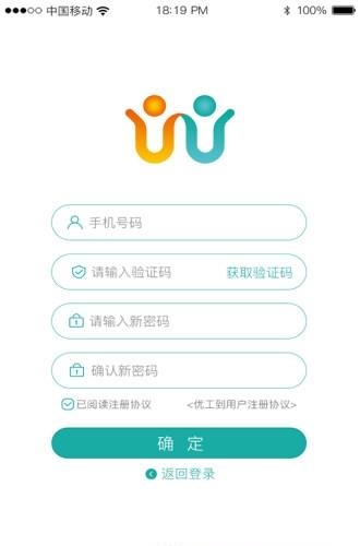 优工到