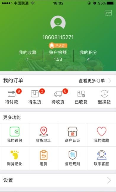瀚中生鲜
