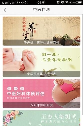 国医妇幼