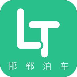 邯郸泊车