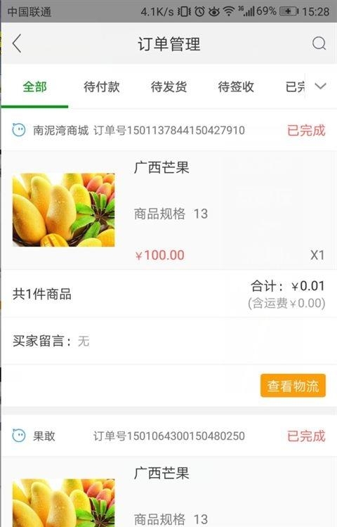 南泥湾商户版