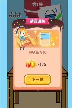 欢乐做奶茶截图