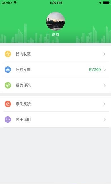 浙江e充