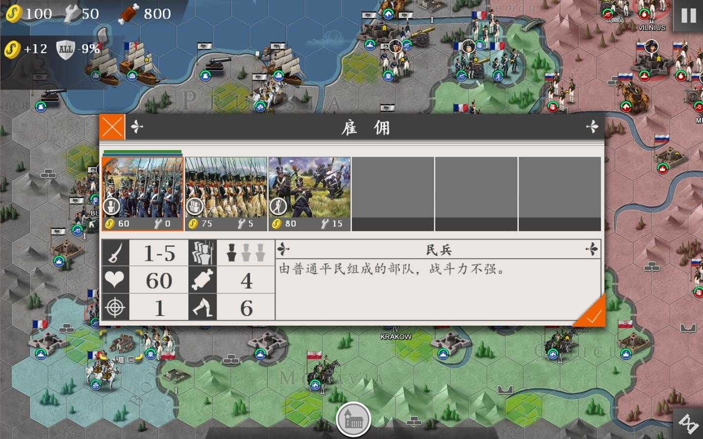 欧陆战争4截图