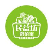 微菜市