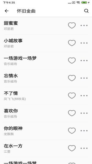 丝瓜音乐最新版