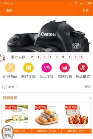 爱淘商城