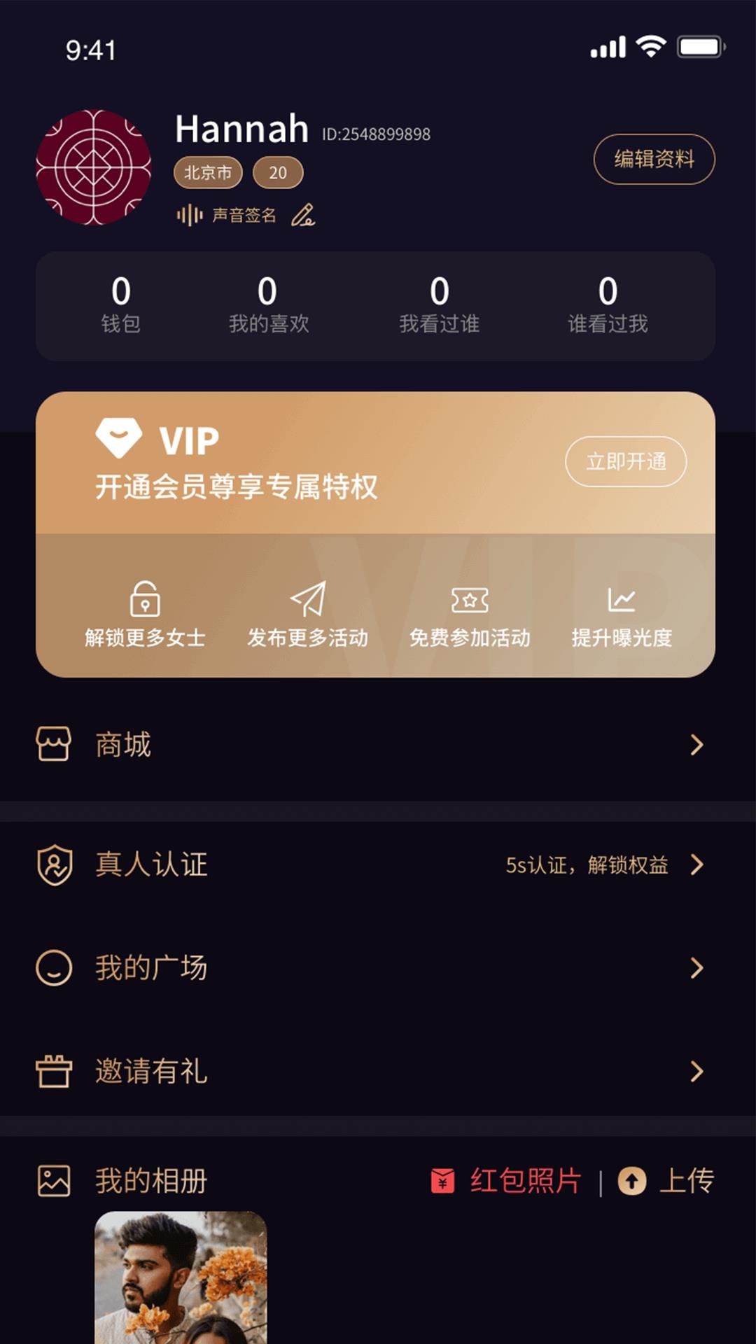 茶颜截图