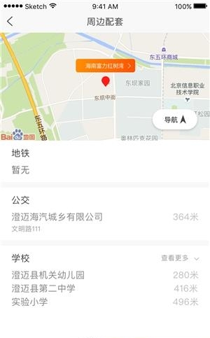 好生活好房