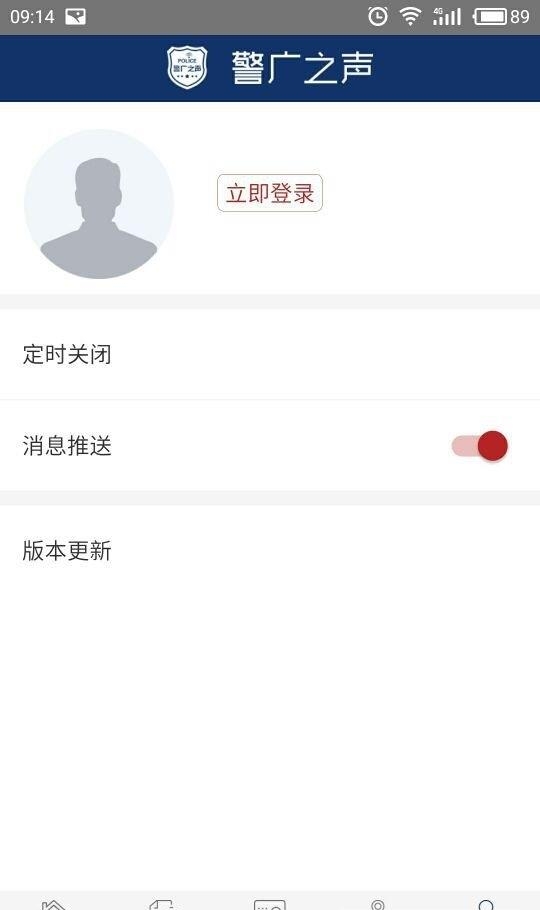 警广之声