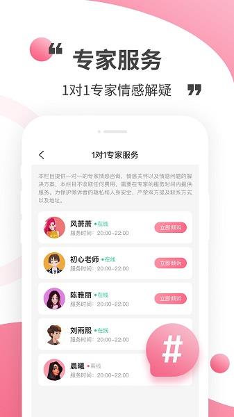 心灵解密官方版