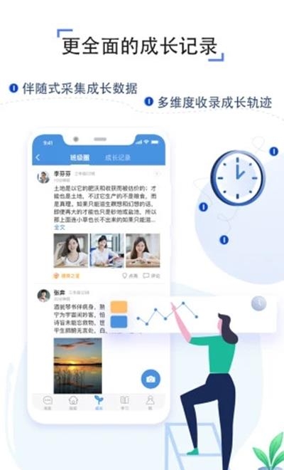 河南人人通教育平台截图