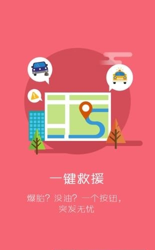 养车车截图