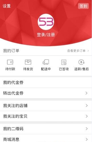 53快购