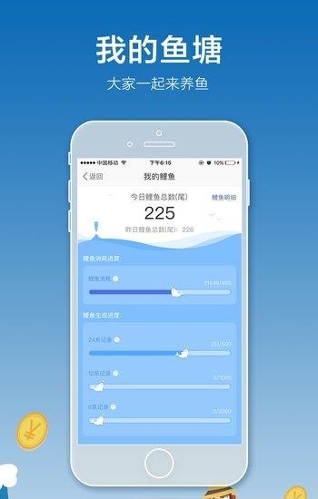 鱼塘截图