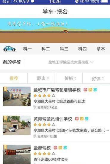 小仓学车
