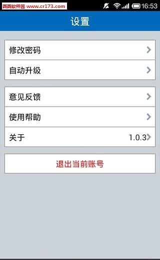 税易通