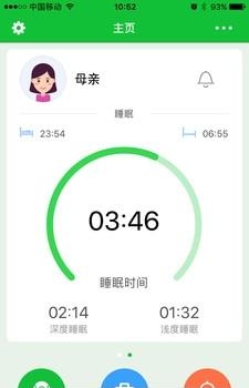 睡眠小管家