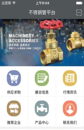 不锈钢管平台