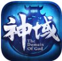 神域苍穹最新版