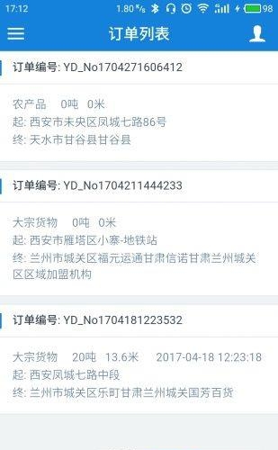 承运宝