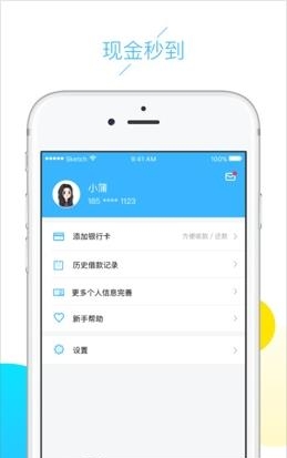 云白条安卓版