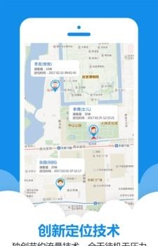 智能家人定位截图