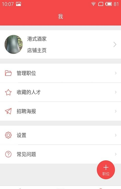 彩椒直聘