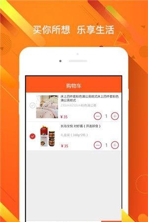 爱每刻商城