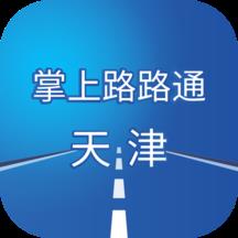 掌上路路通