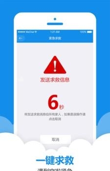 智能家人定位截图