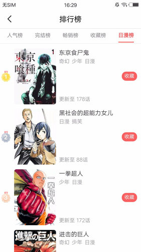 爱奇艺漫画漫画免费