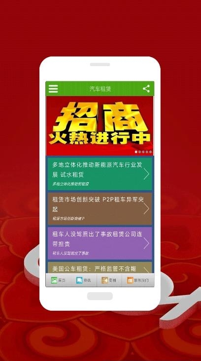 宝盈租车