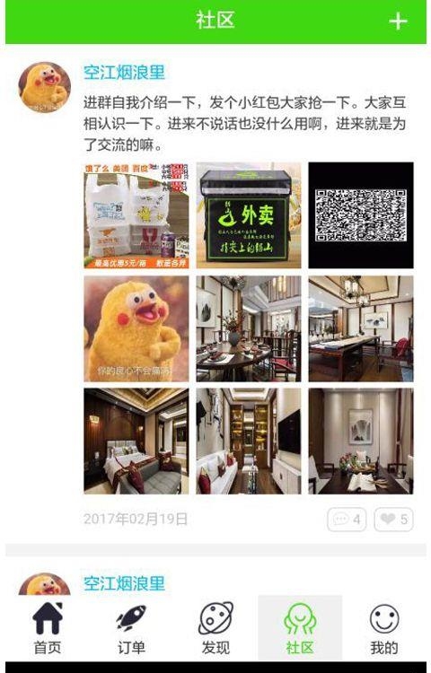 指尖上的铅山